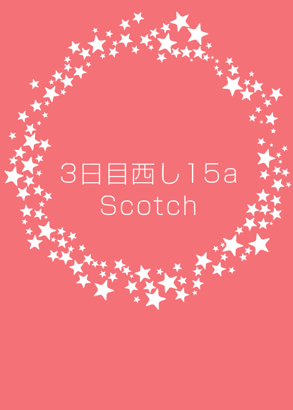 Sono Koe o Oboeteru page 6 full