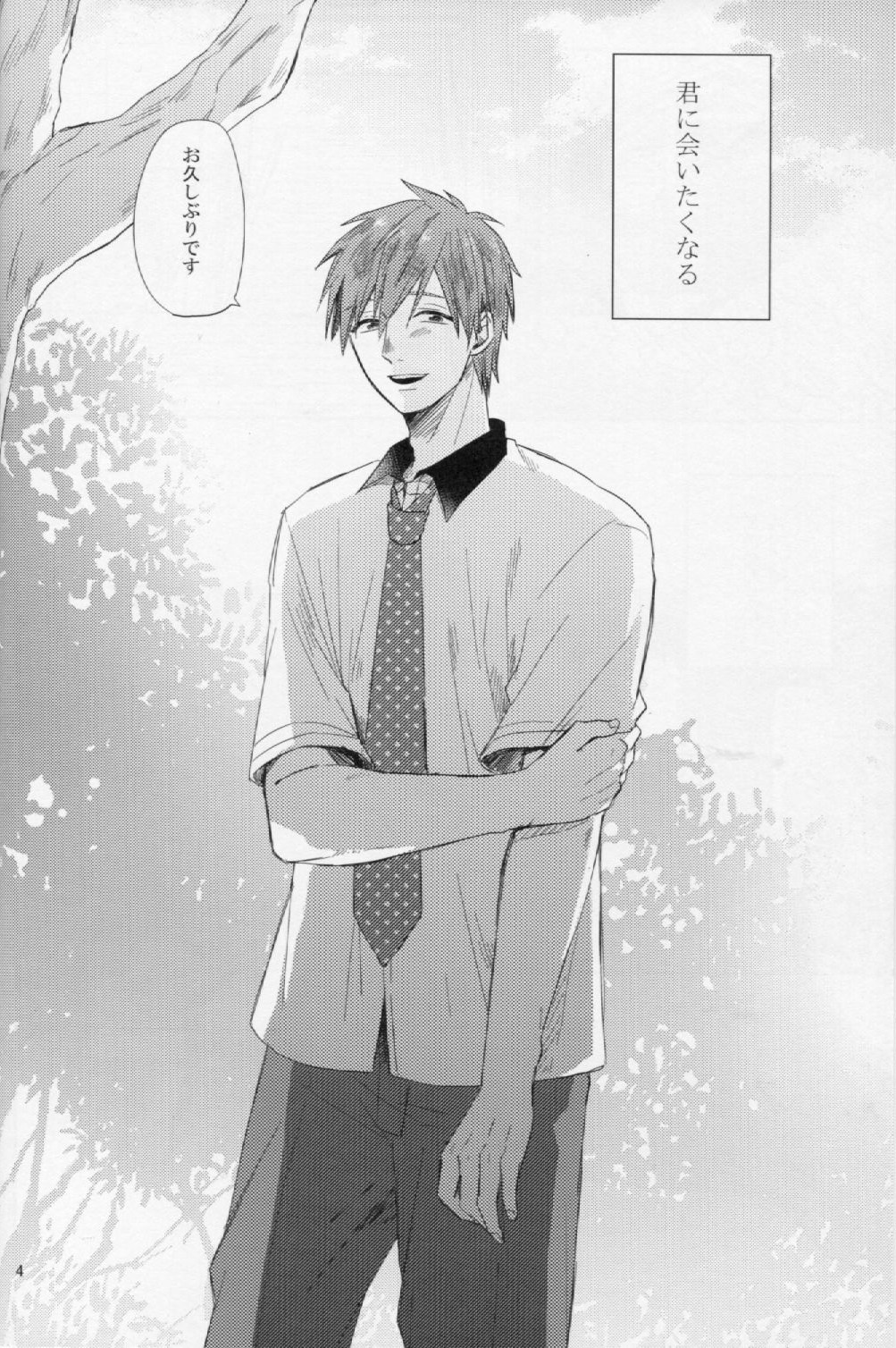 Bye Bye, Summer! page 4 full