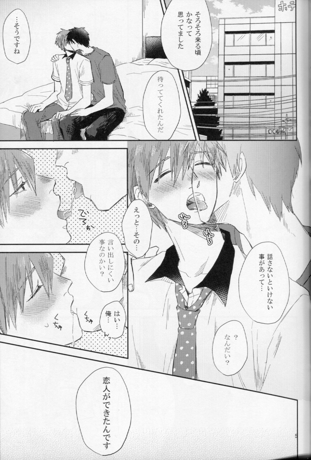 Bye Bye, Summer! page 5 full