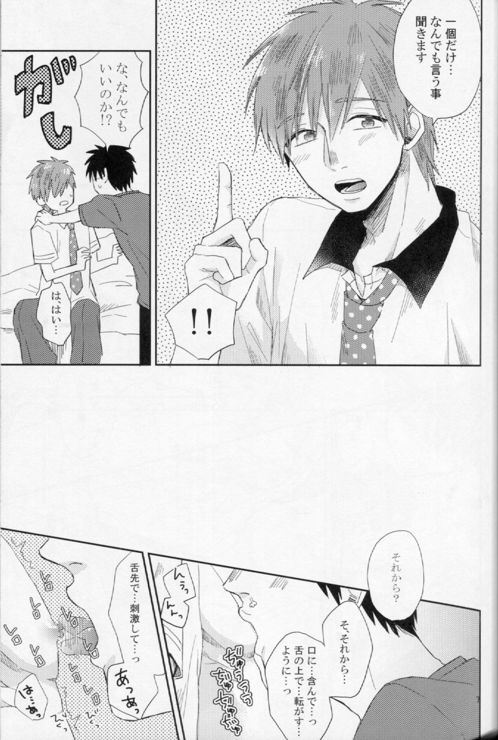 Bye Bye, Summer! page 7 full