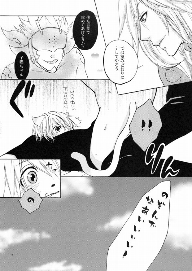 ANYTIME TOGETHER page 7 full