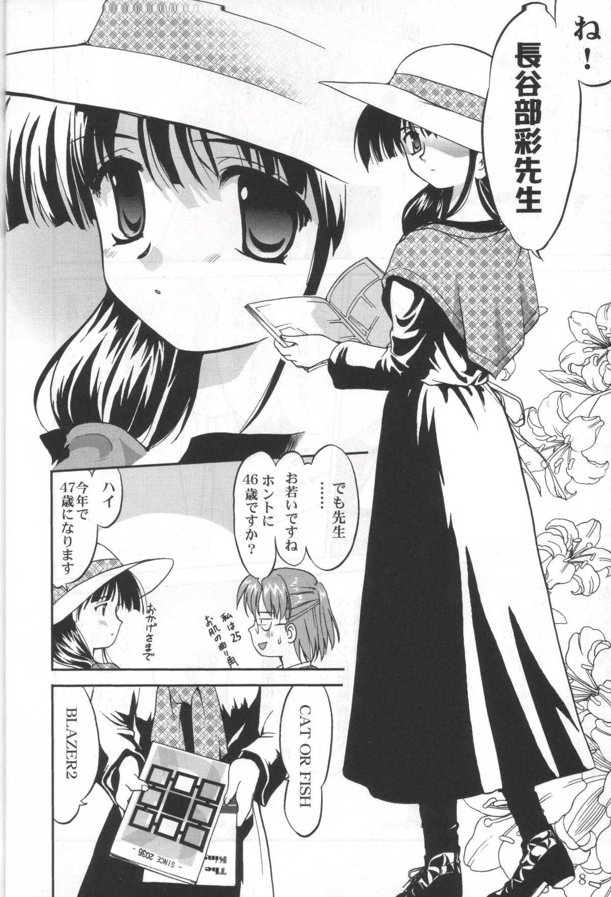 Daidoujin Mizuki 3 page 7 full
