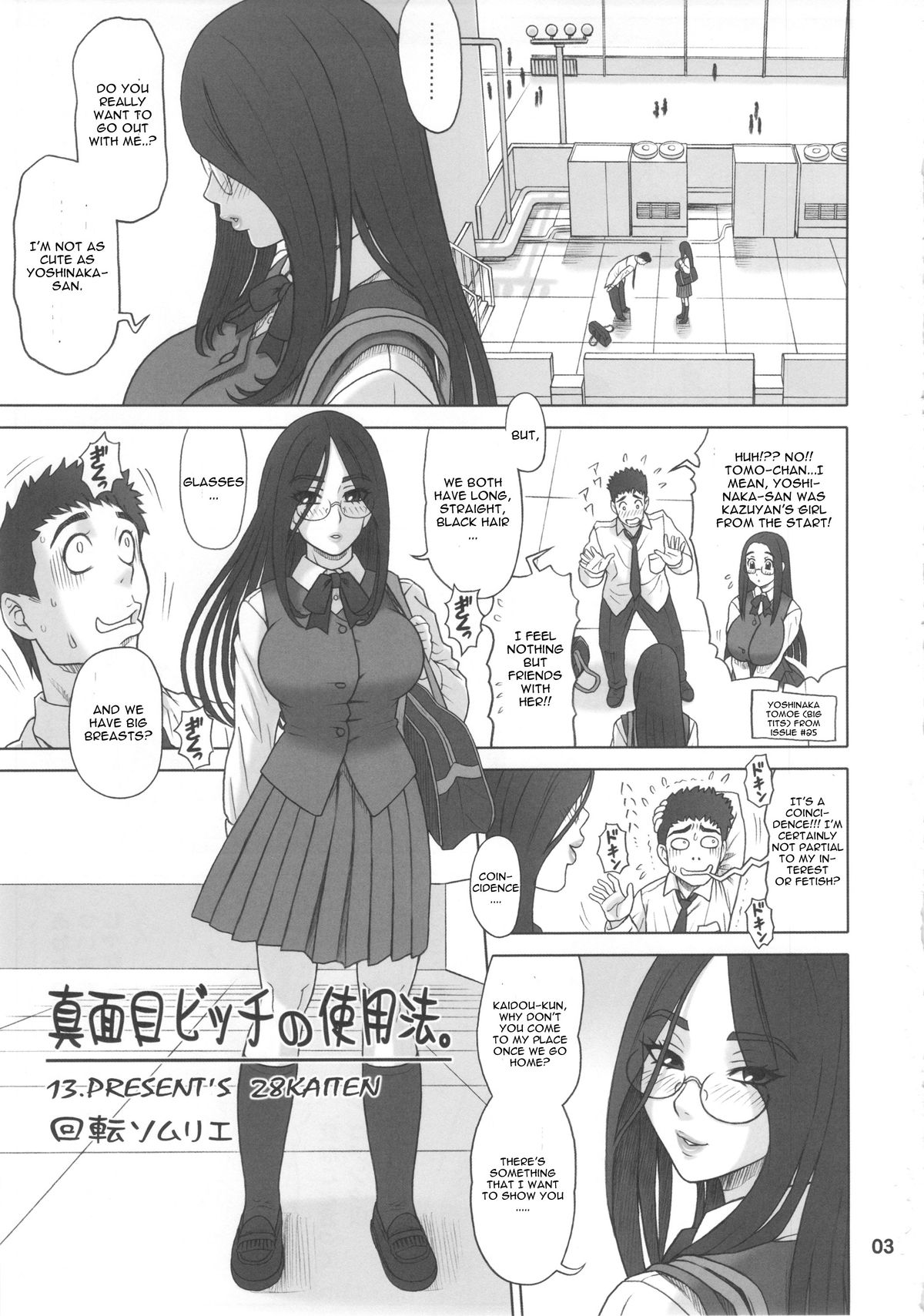 28 Kaiten - Majime Bitch no Shiyou Hou. page 2 full
