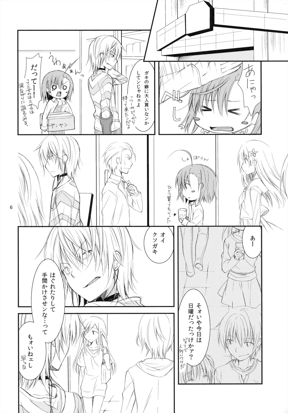 BITTER x BITTER x SWEET! page 5 full