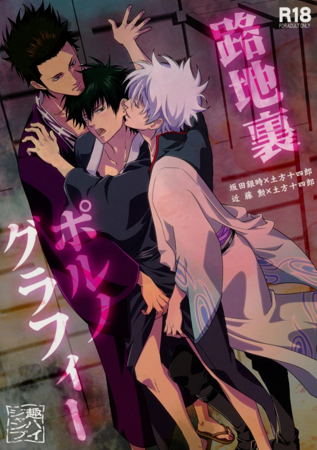 Rojiura Pornography page 1 full