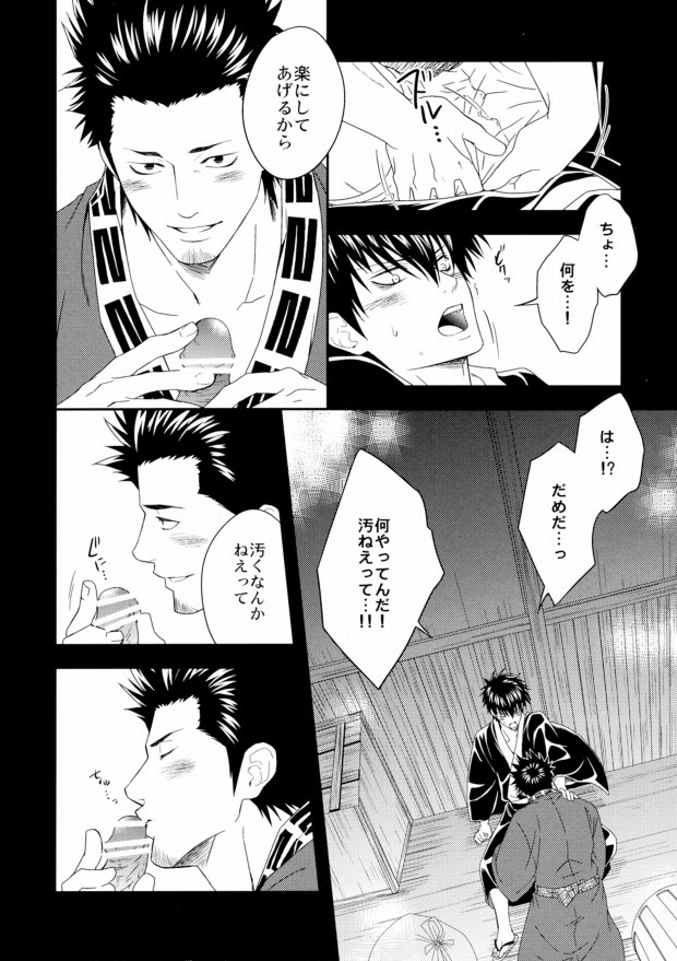 Rojiura Pornography page 10 full