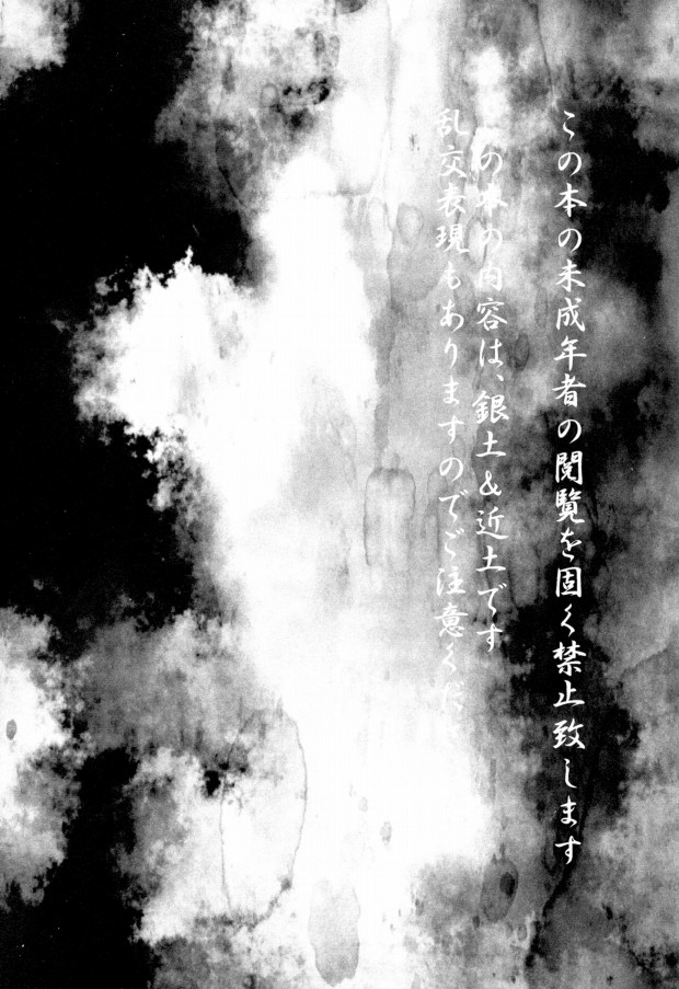 Rojiura Pornography page 2 full