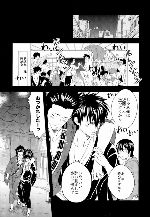 Rojiura Pornography page 3 full