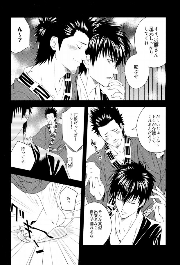 Rojiura Pornography page 4 full