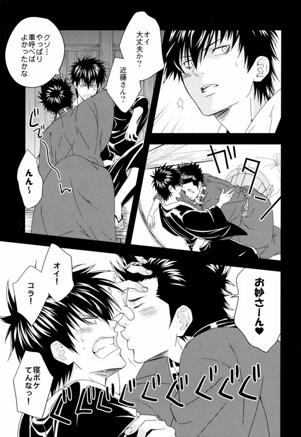 Rojiura Pornography page 5 full