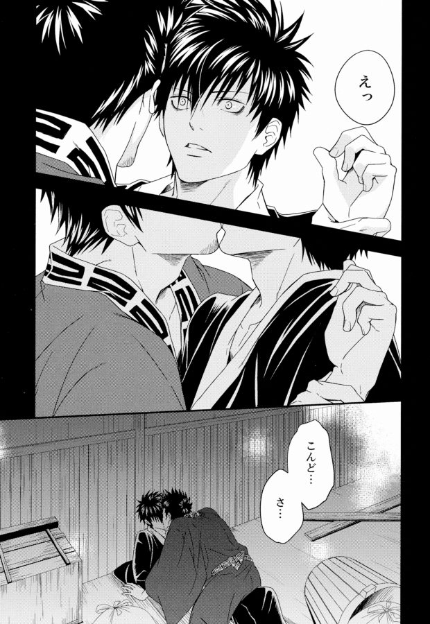 Rojiura Pornography page 7 full