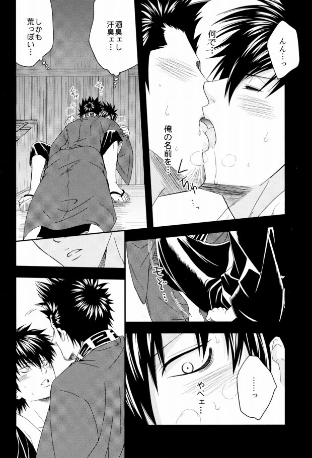 Rojiura Pornography page 8 full