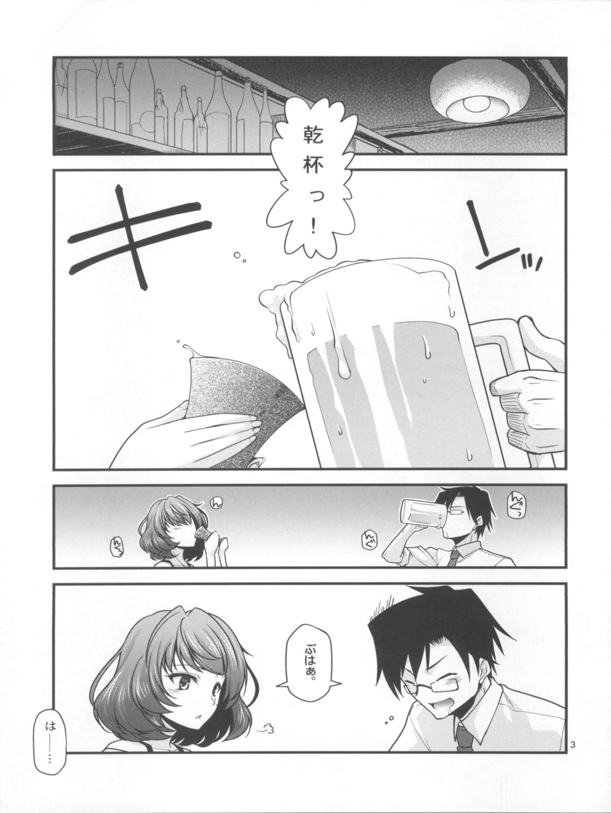 KAEDESAN MAJI GODDESS page 2 full