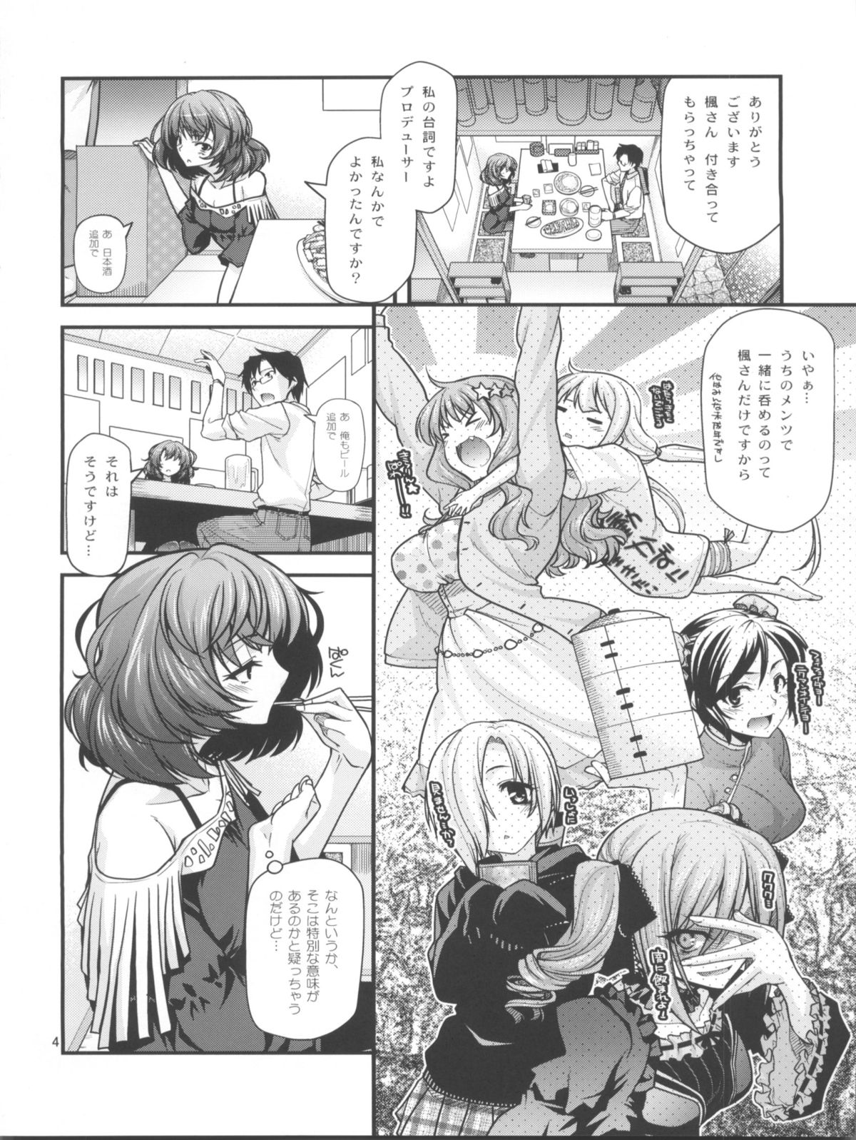 KAEDESAN MAJI GODDESS page 3 full