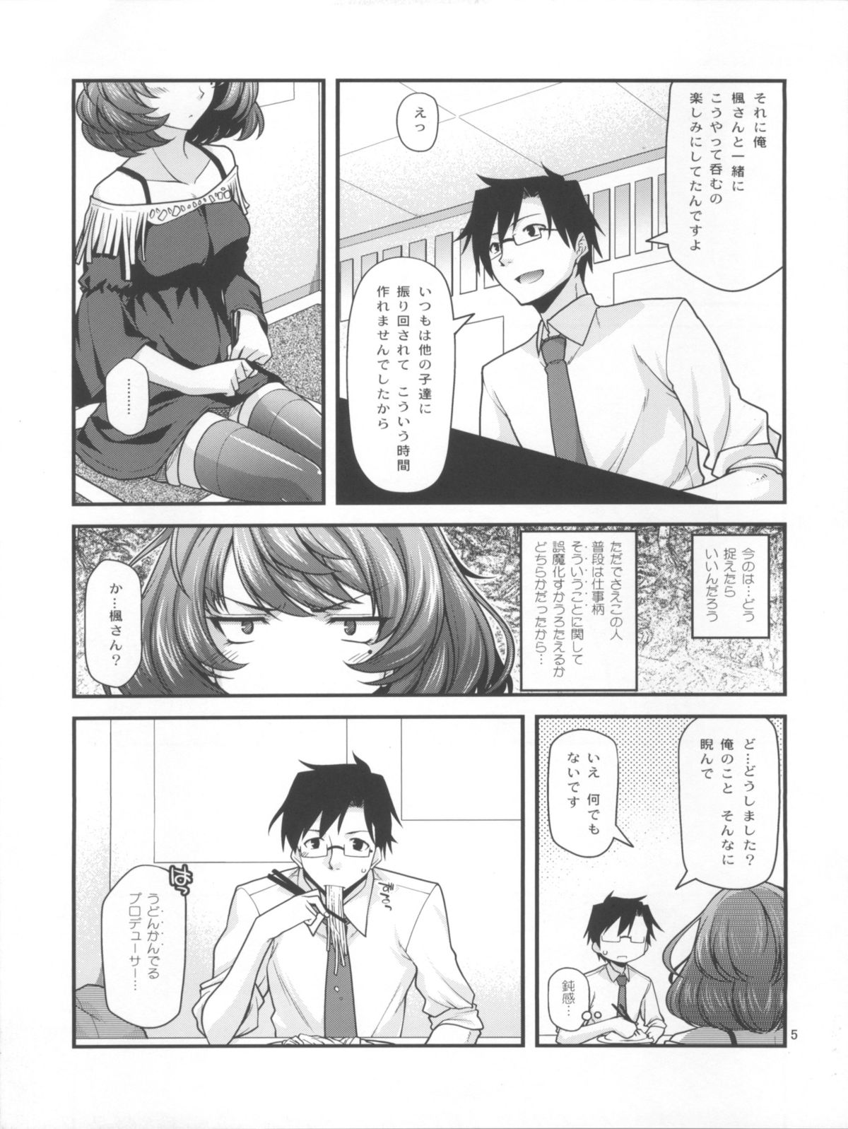 KAEDESAN MAJI GODDESS page 4 full