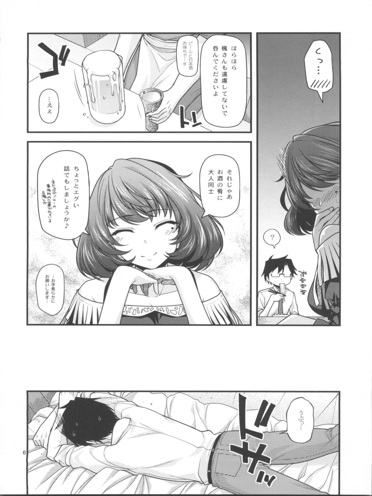 KAEDESAN MAJI GODDESS page 5 full