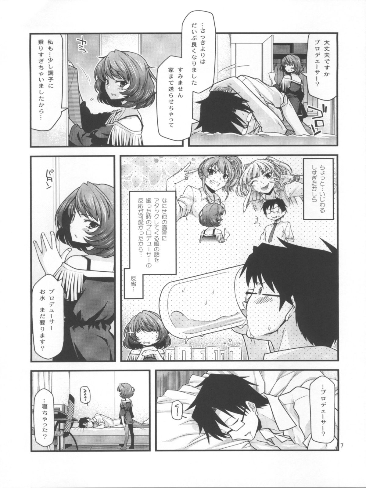 KAEDESAN MAJI GODDESS page 6 full