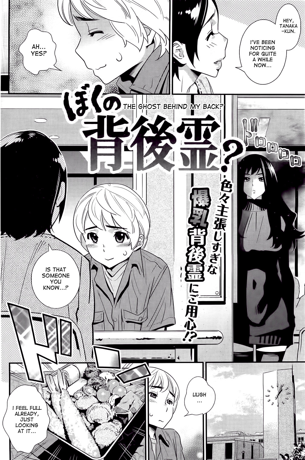 Boku no Haigorei? | The Ghost Behind My Back? Ch. 1-8 page 2 full