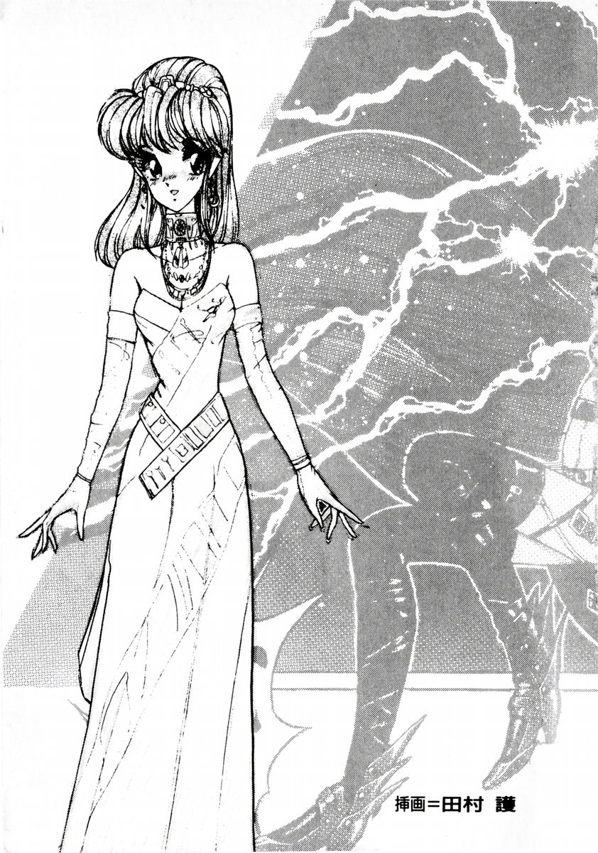 Makai no Tsubasa Magical Princess page 6 full