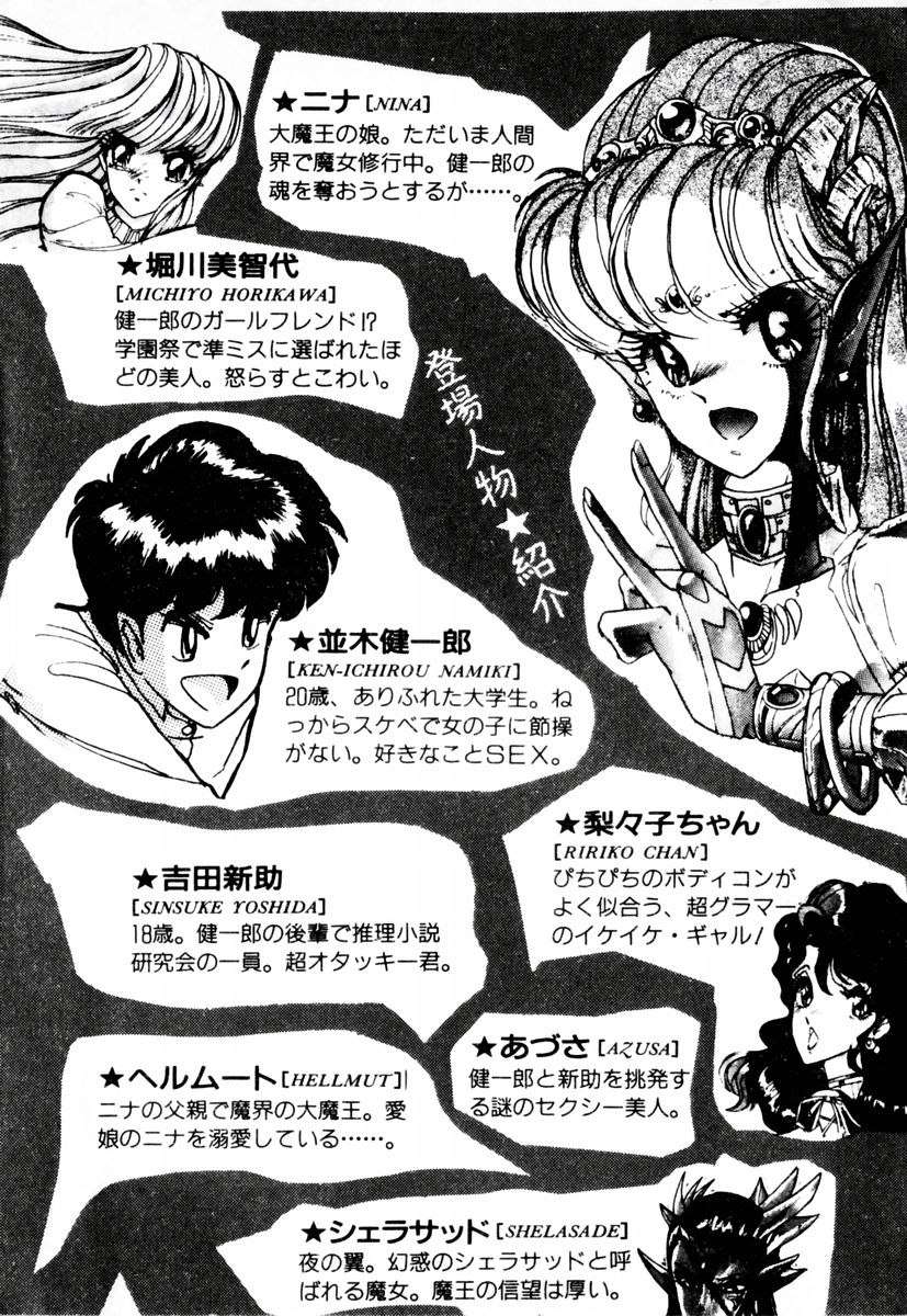 Makai no Tsubasa Magical Princess page 7 full