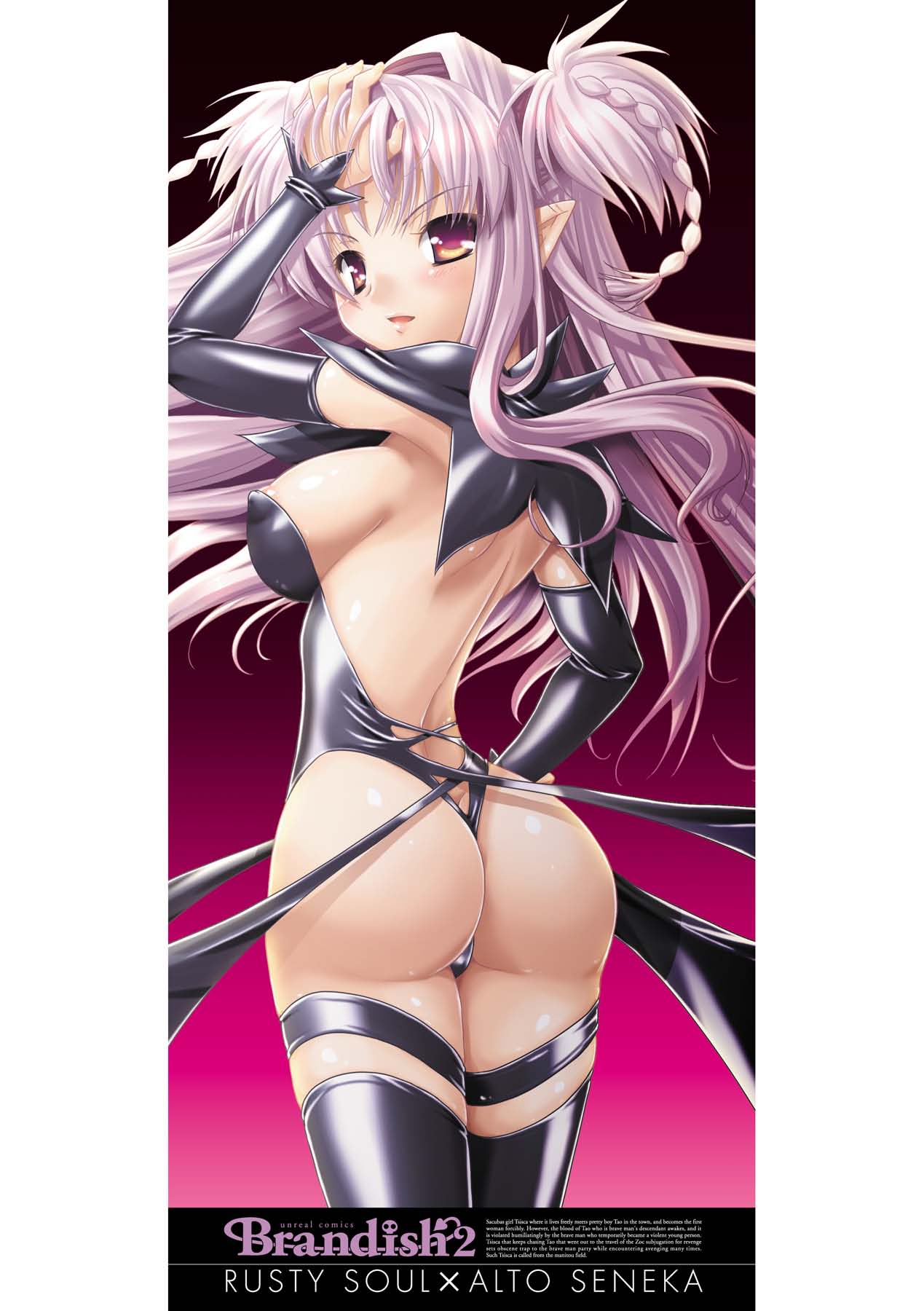 Brandish 2 -Tsuujouban- page 6 full