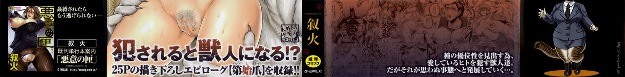 HitoMoe Iinkai page 4 full