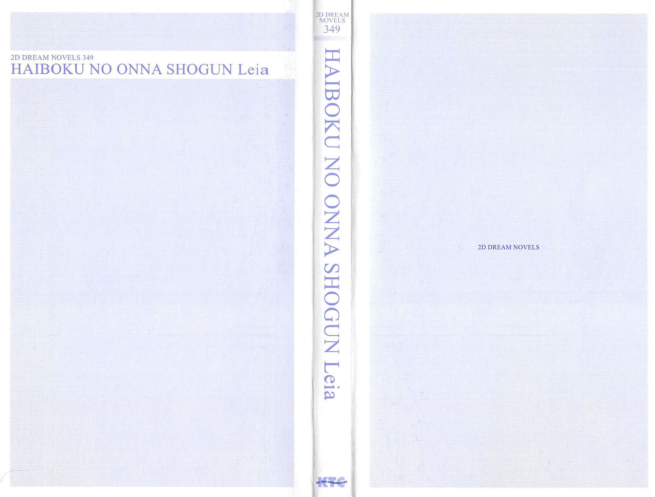 Haiboku no Onna Shogun Leia Inma ga Otosu Kedakaki Ouzoku Oyako page 2 full