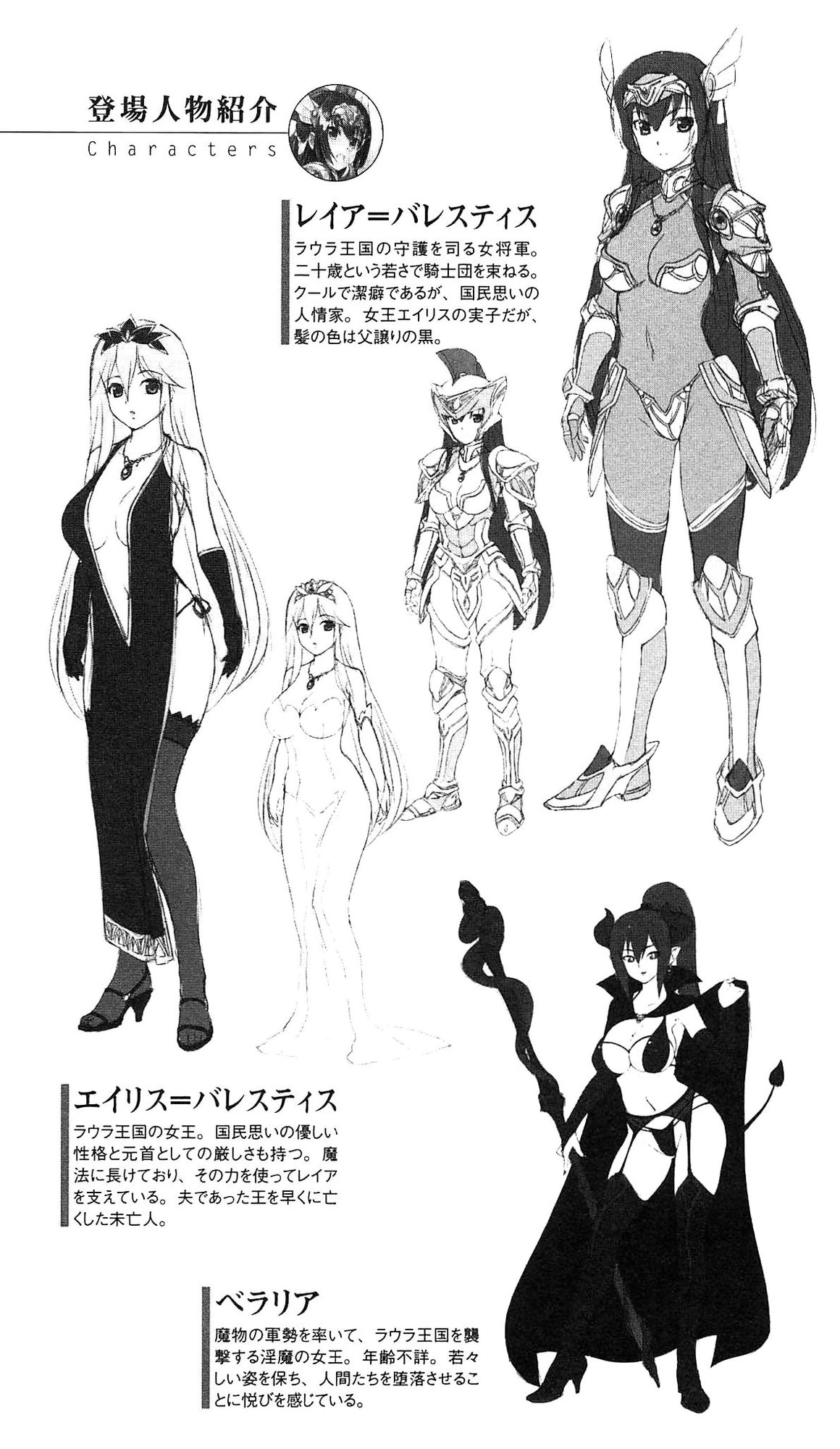 Haiboku no Onna Shogun Leia Inma ga Otosu Kedakaki Ouzoku Oyako page 8 full