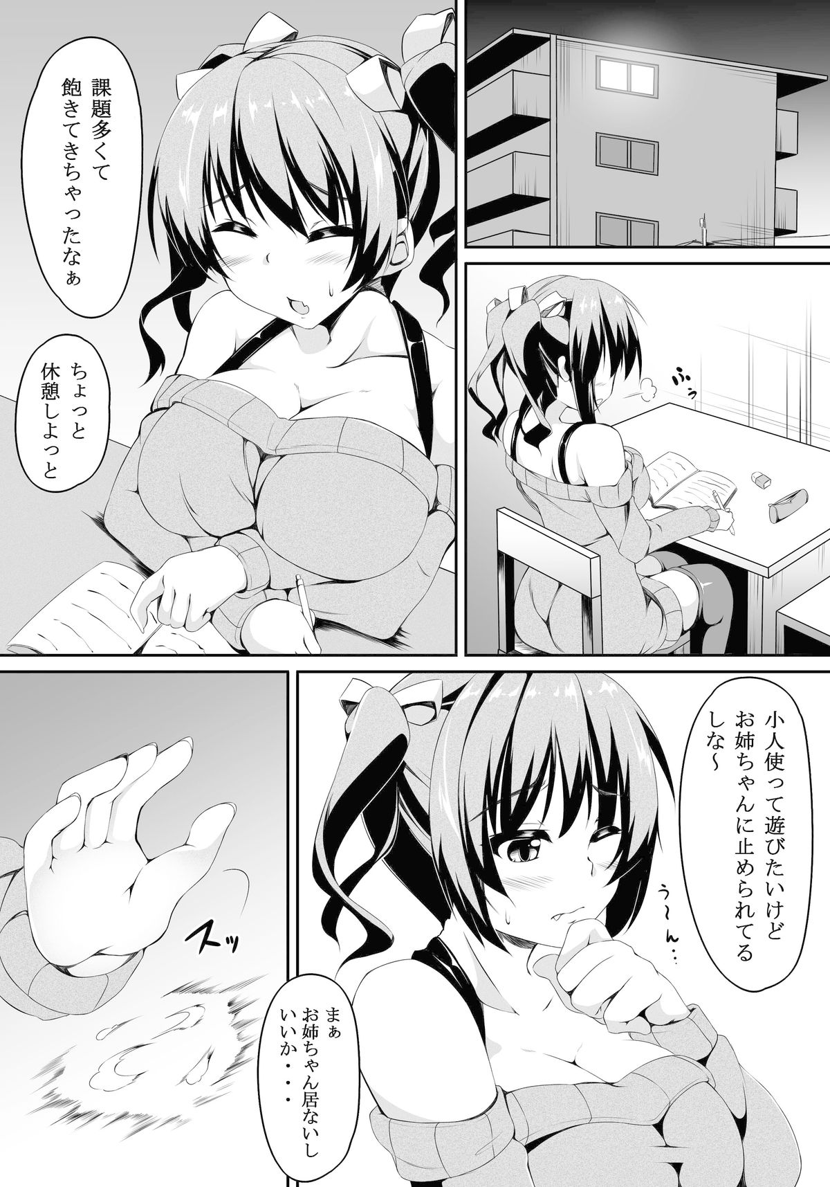 Futa Imo! page 3 full