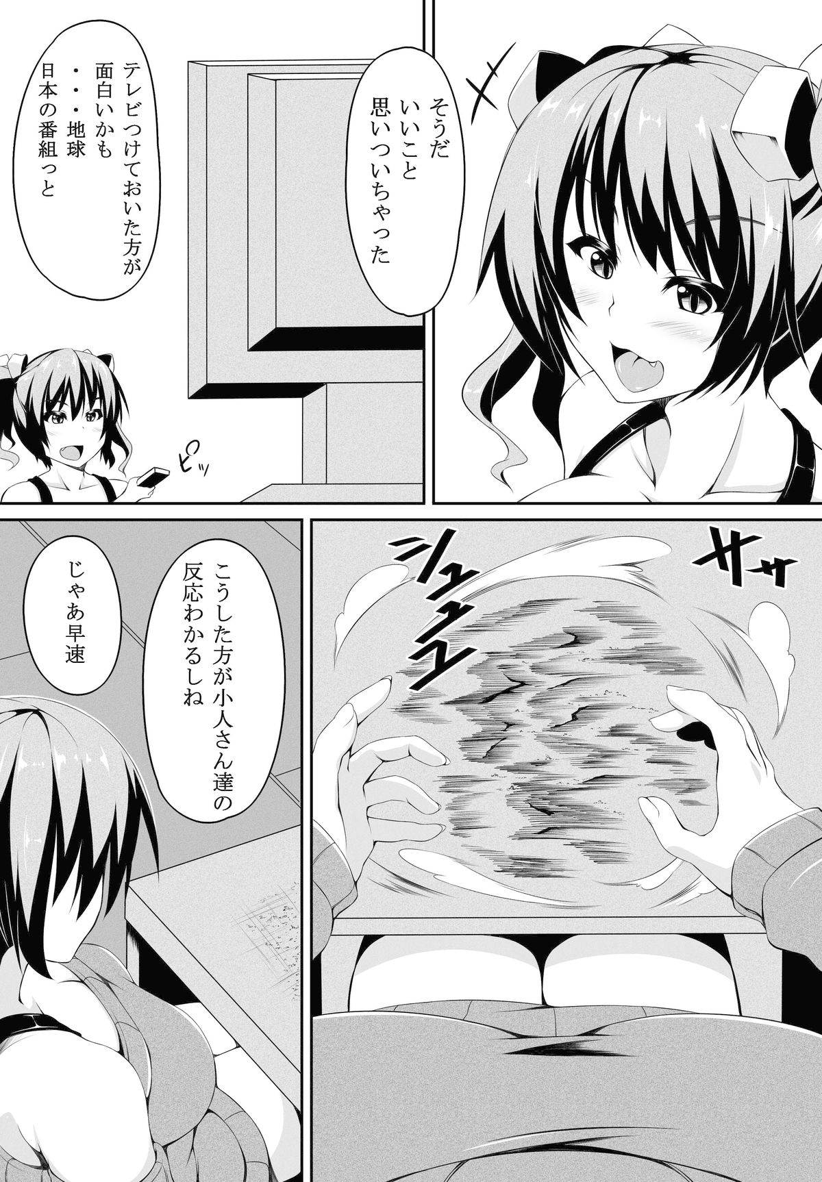 Futa Imo! page 6 full