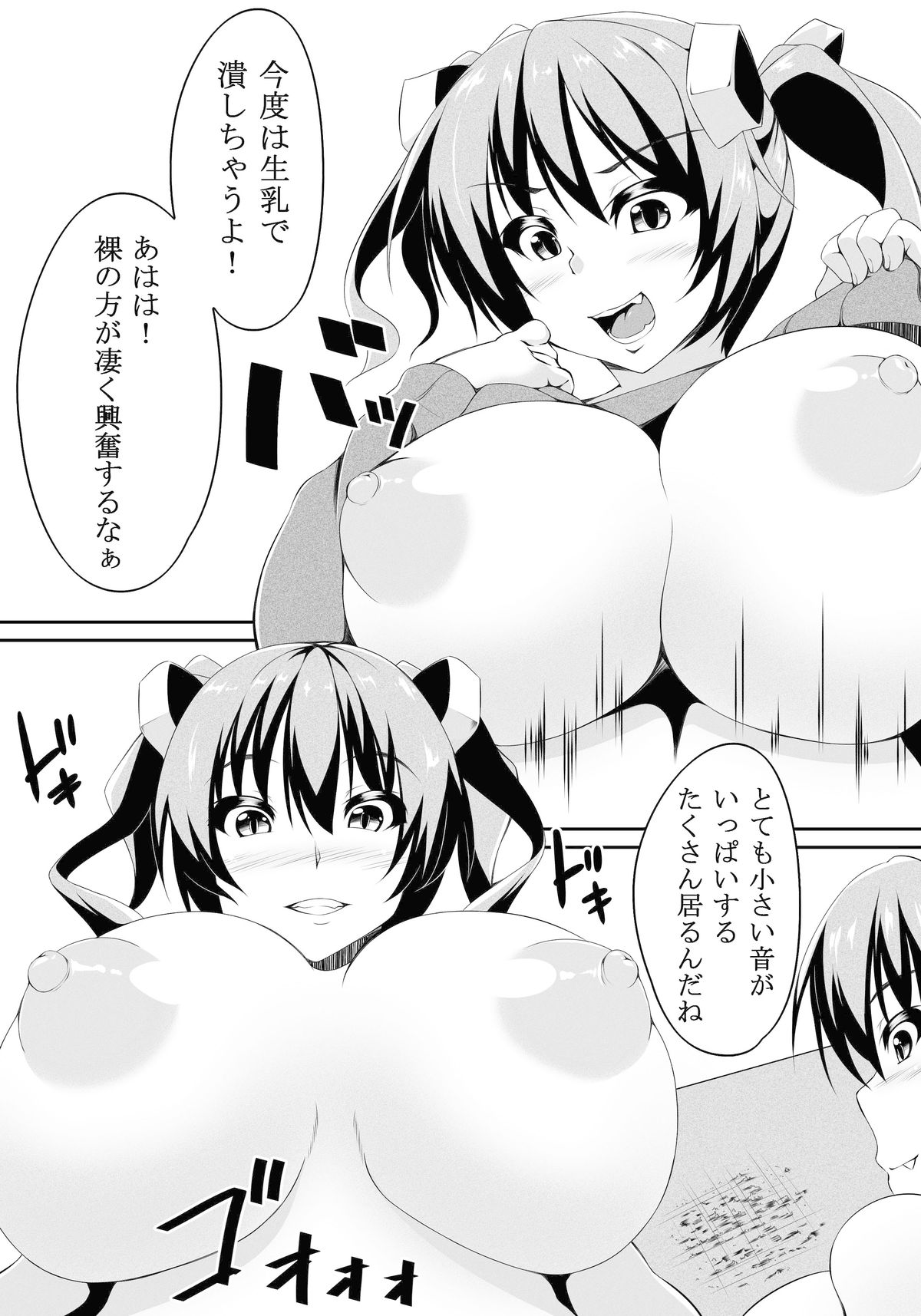 Futa Imo! page 7 full