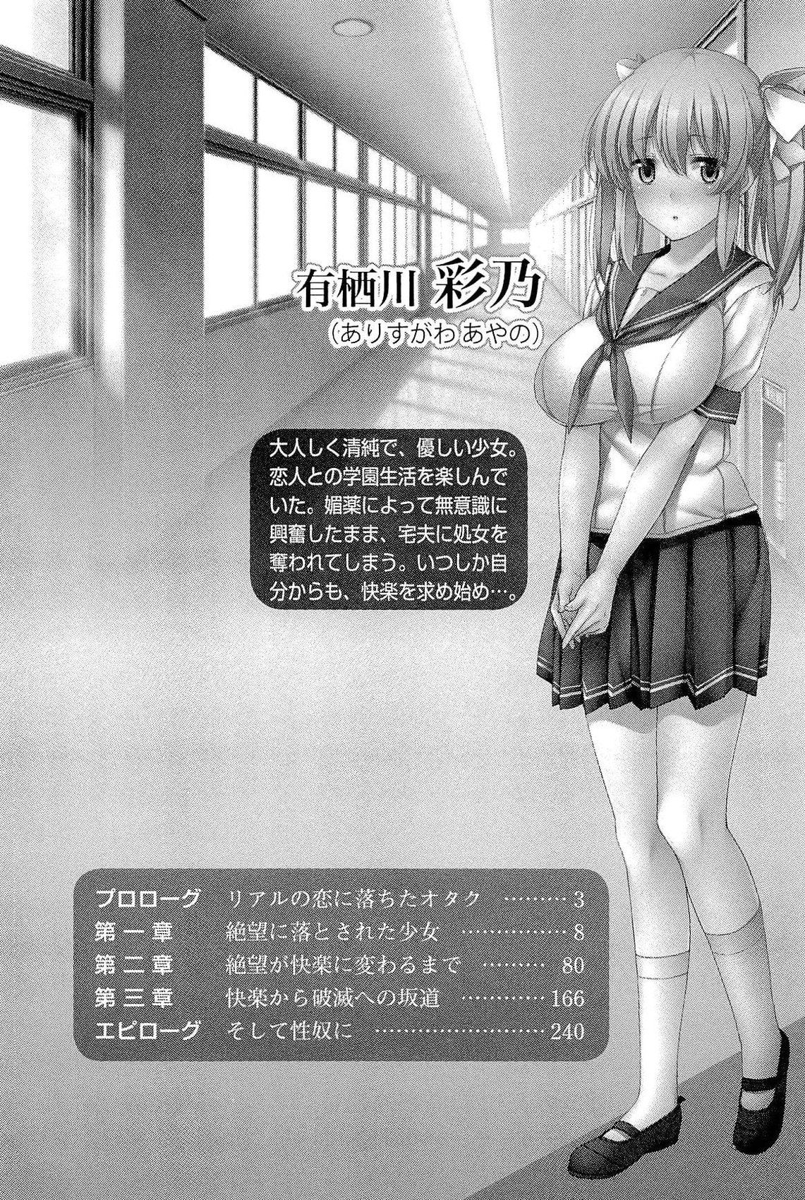 Sex Chuudoku -Ano Ko ga Seido ni Naru made- page 9 full