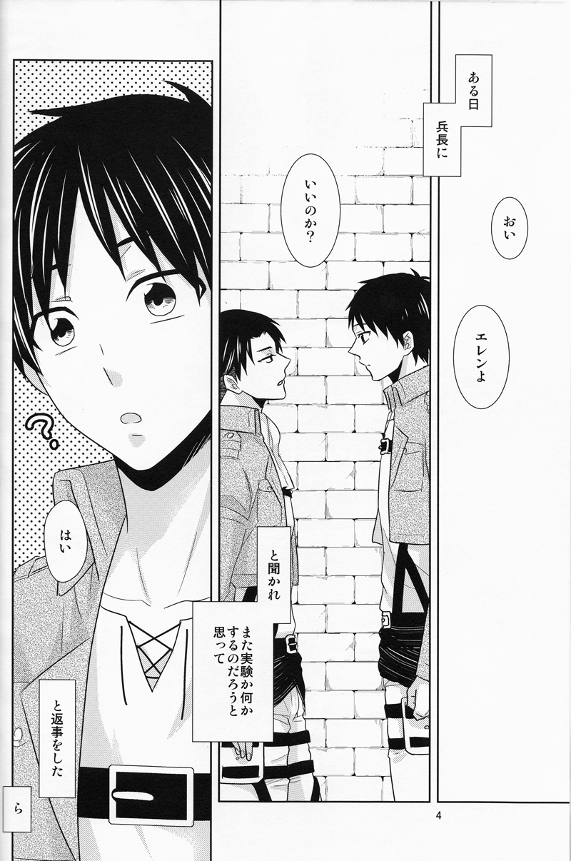 Heichou, Kore mo Shigoto Nano Deshouka? page 4 full