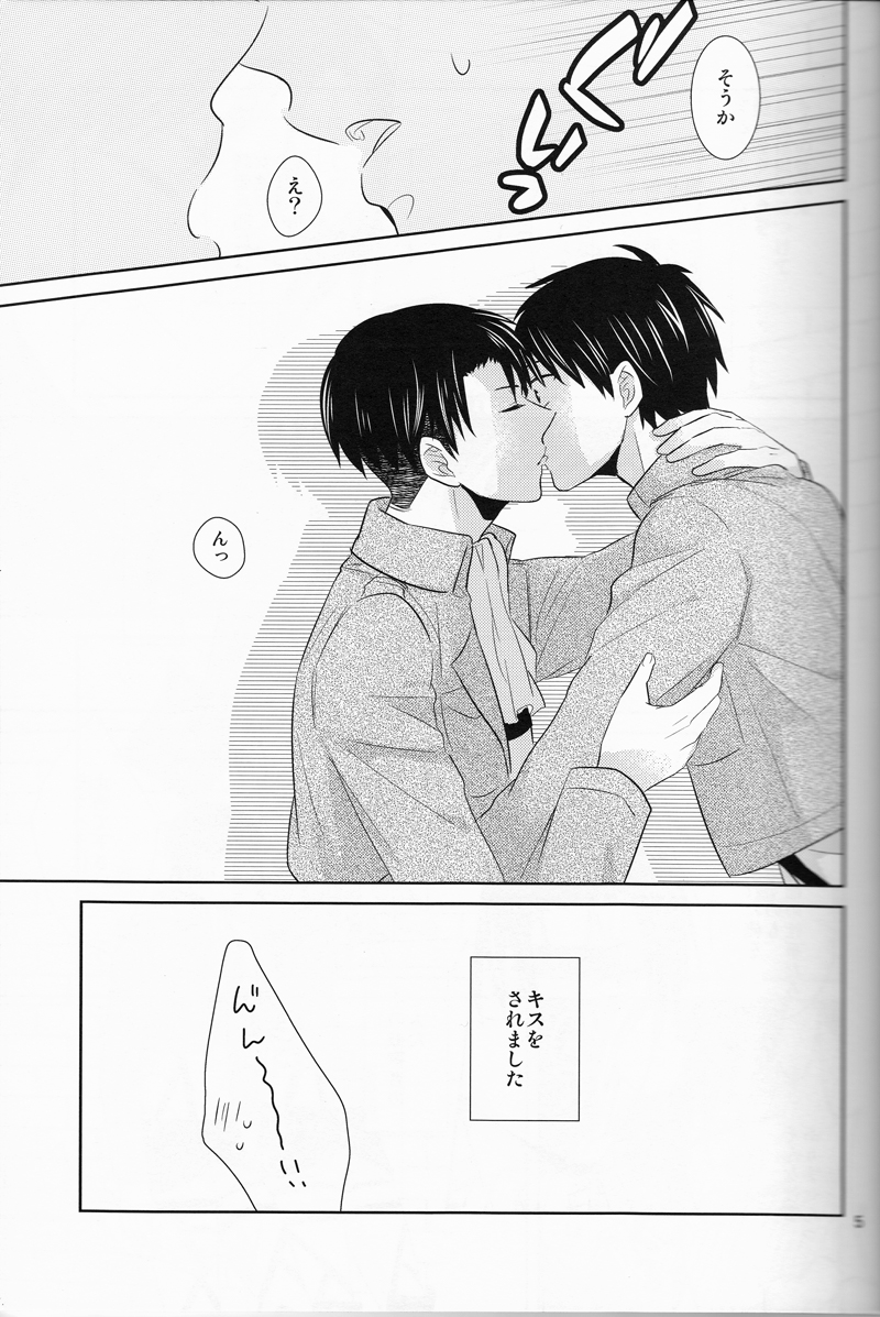 Heichou, Kore mo Shigoto Nano Deshouka? page 5 full