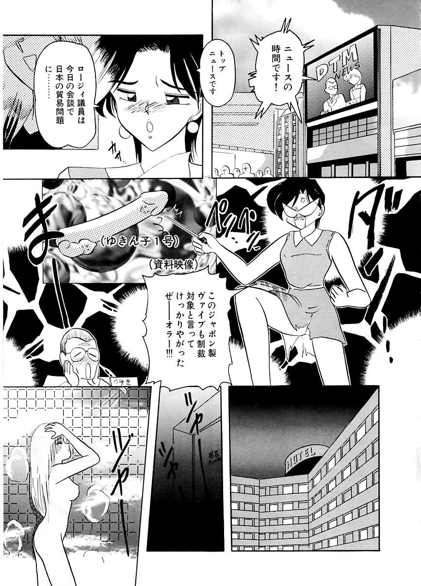 DOHC Girl page 10 full