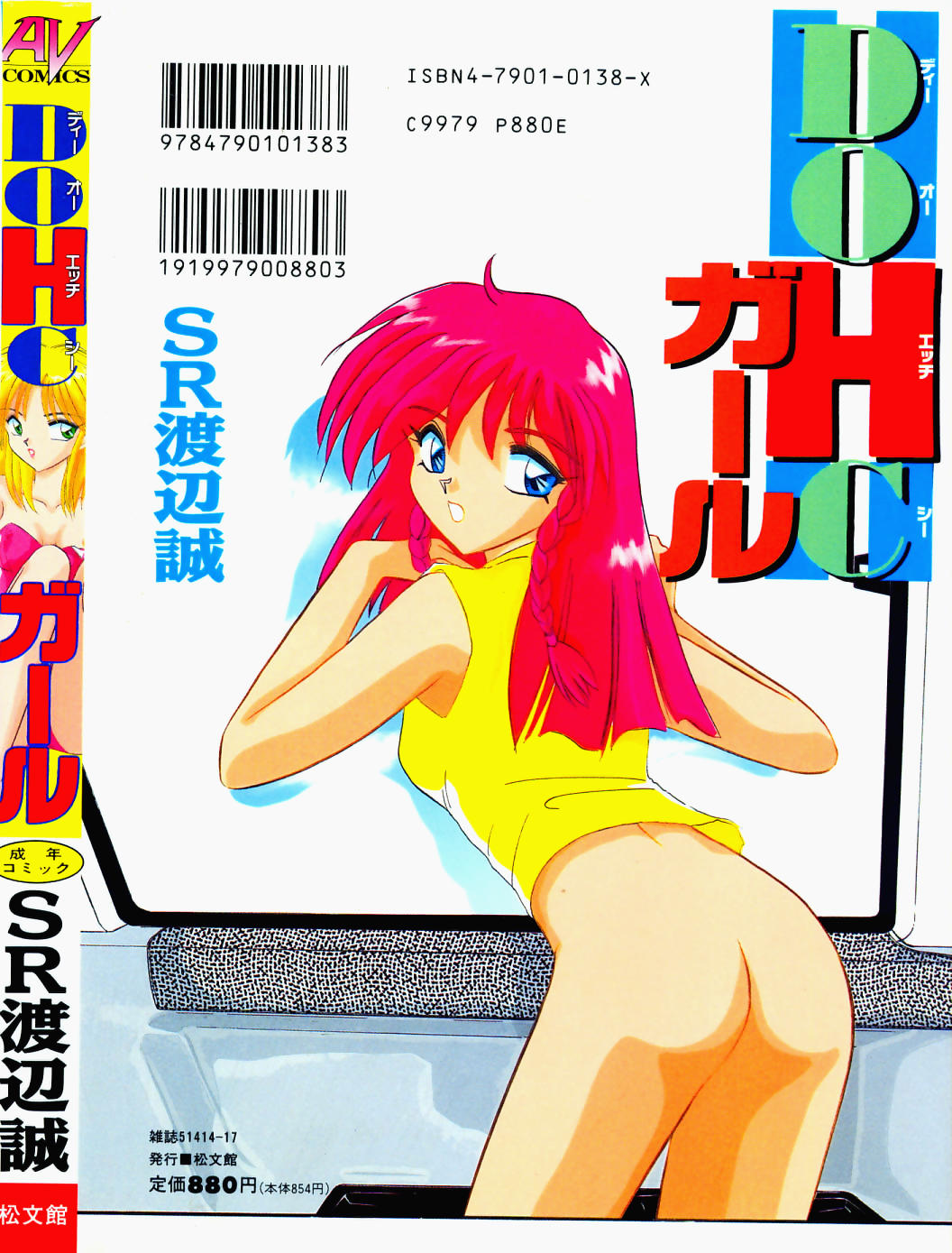 DOHC Girl page 2 full