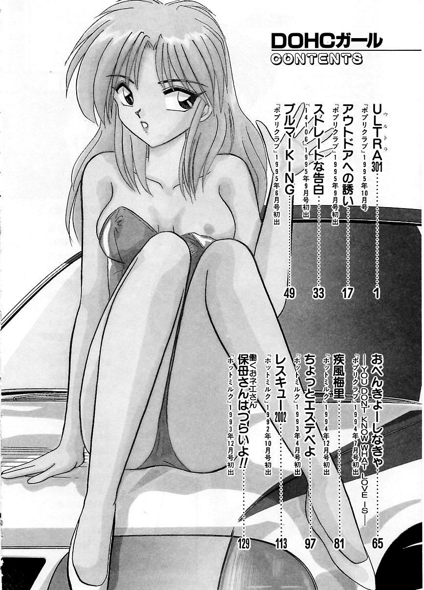 DOHC Girl page 3 full