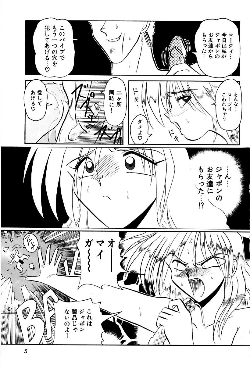 DOHC Girl page 8 full