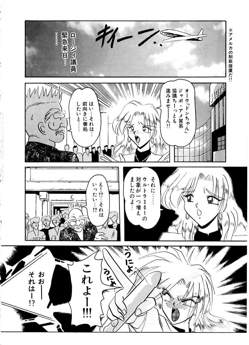 DOHC Girl page 9 full