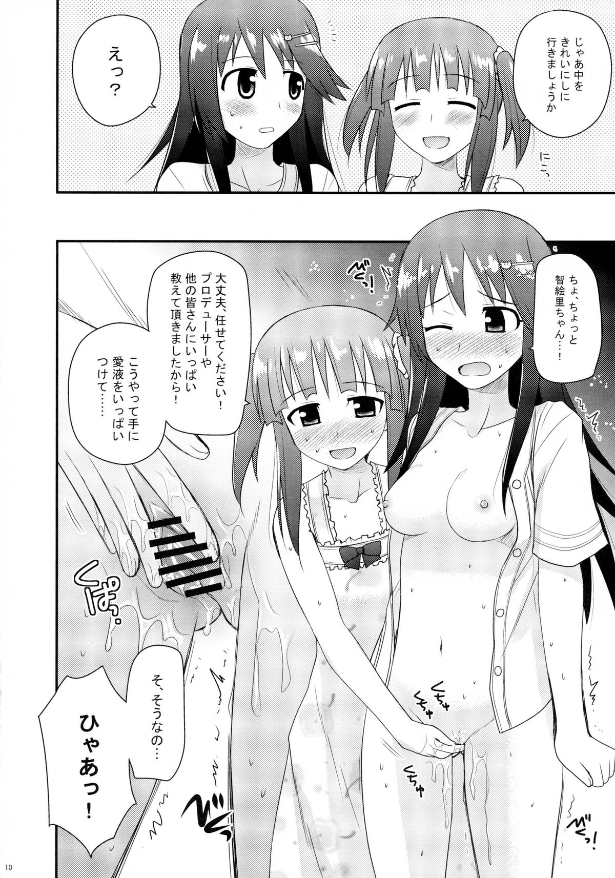 @nal Strike! page 10 full