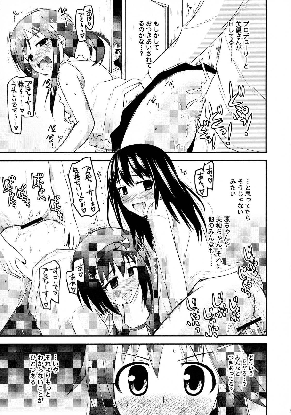 @nal Strike! page 5 full