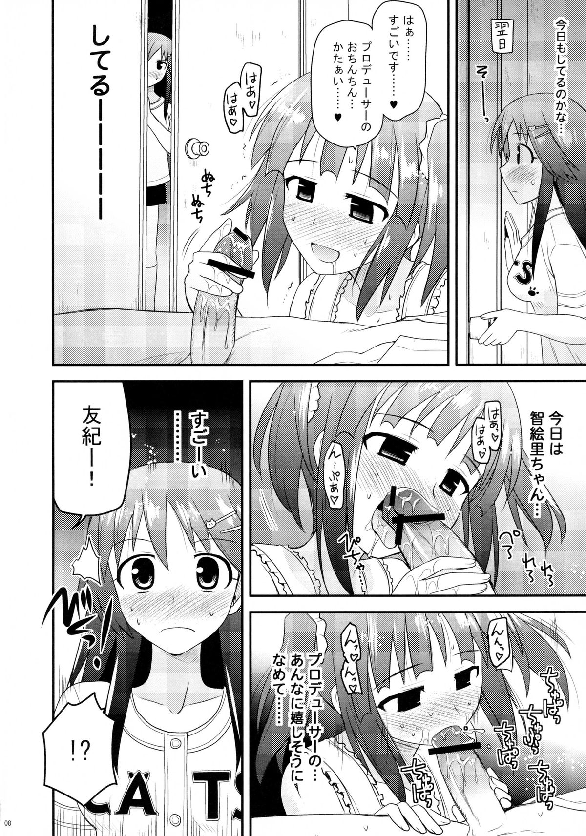 @nal Strike! page 8 full