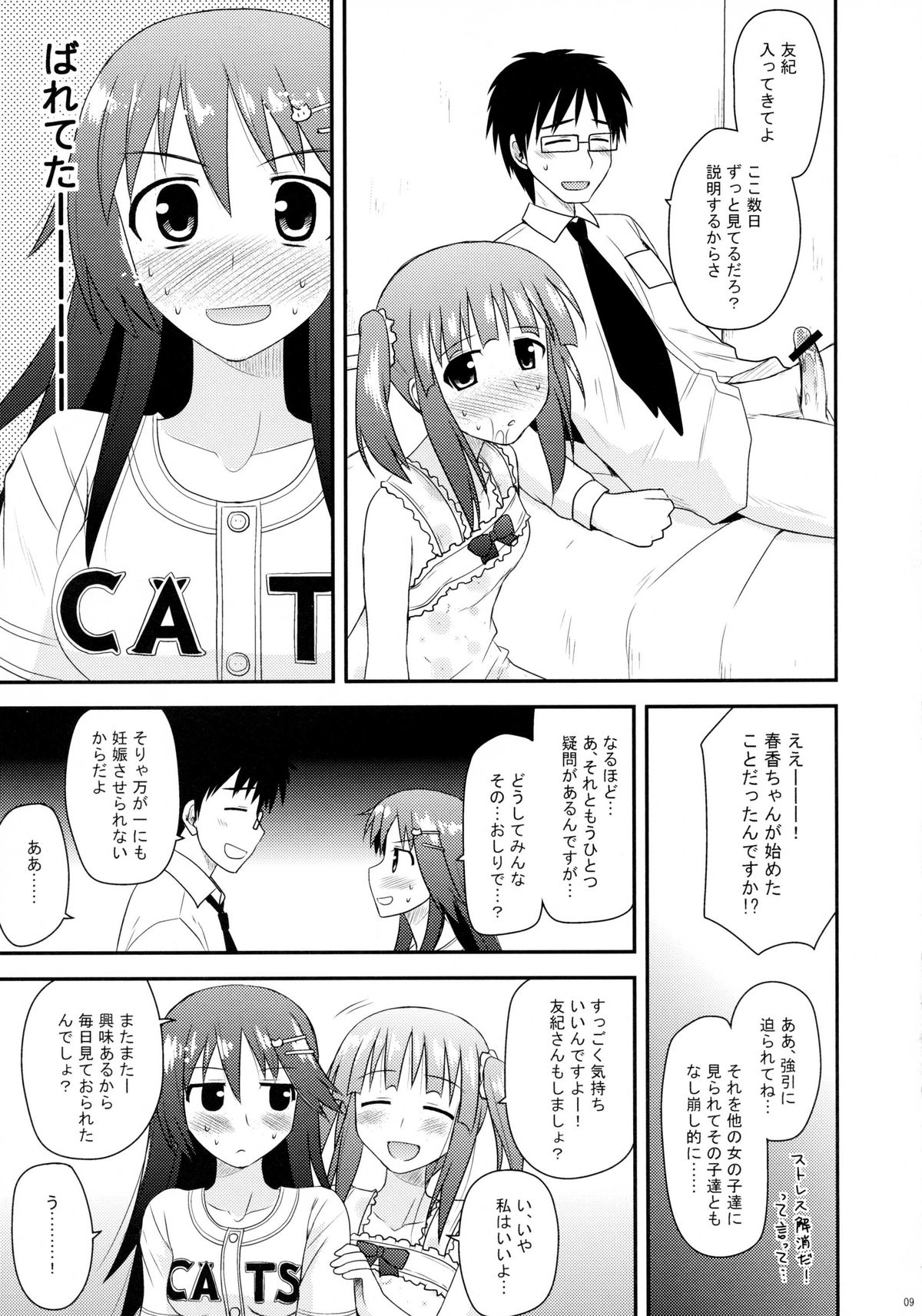 @nal Strike! page 9 full