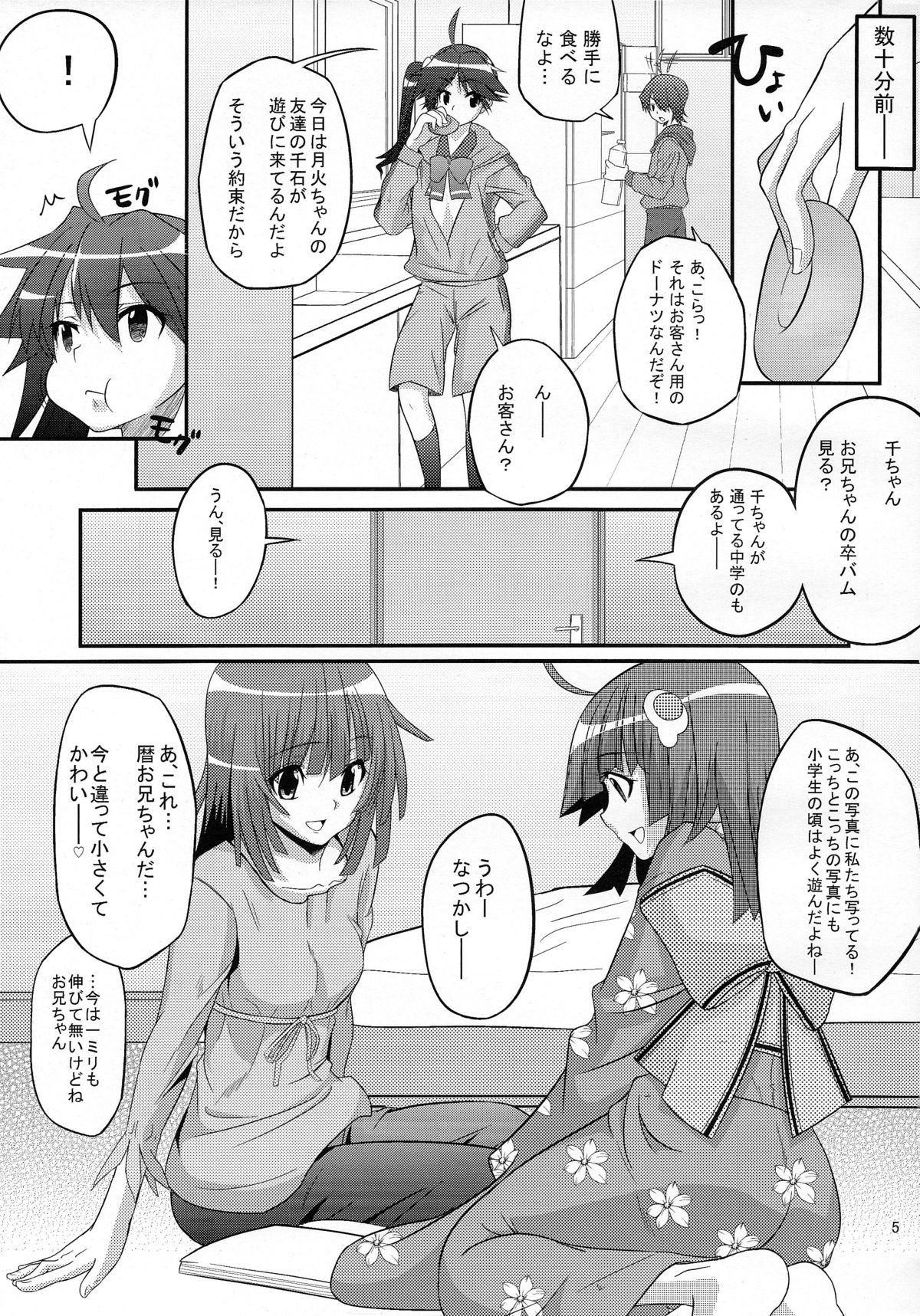 Pachimonogatari Part 3: Nadeko Slave page 5 full