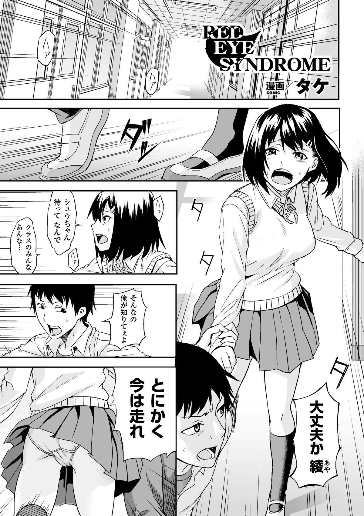 Bessatsu Comic Unreal Inyoku Kansen Hen Vol.1 page 5 full