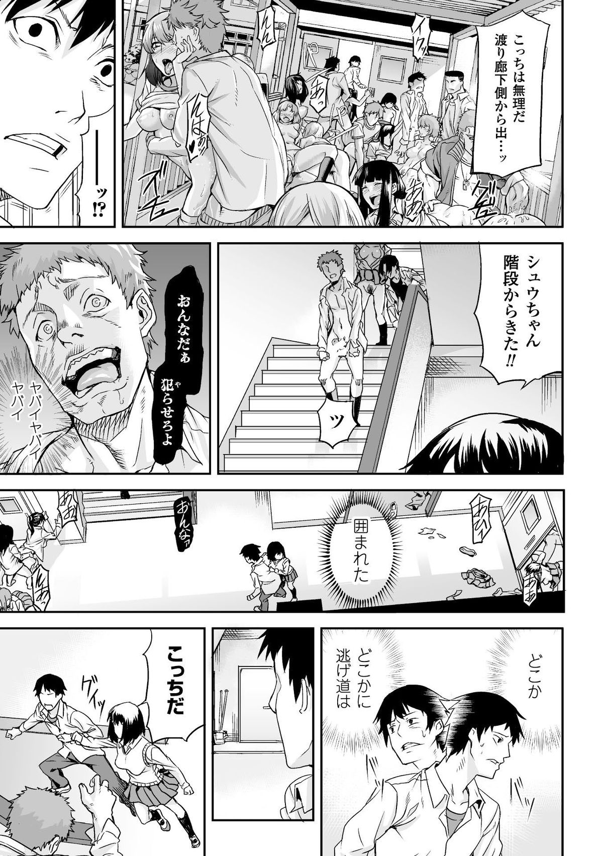Bessatsu Comic Unreal Inyoku Kansen Hen Vol.1 page 9 full