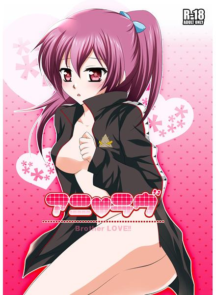 アニ ラヴ  sample page 1 full