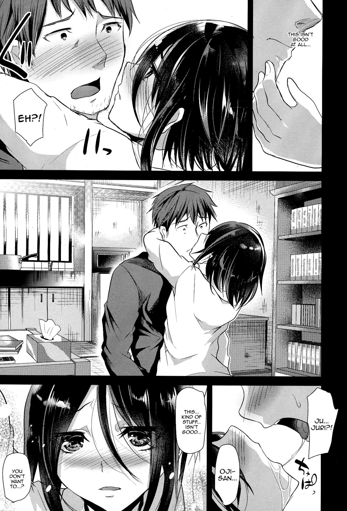 Imitation Domestic page 7 full