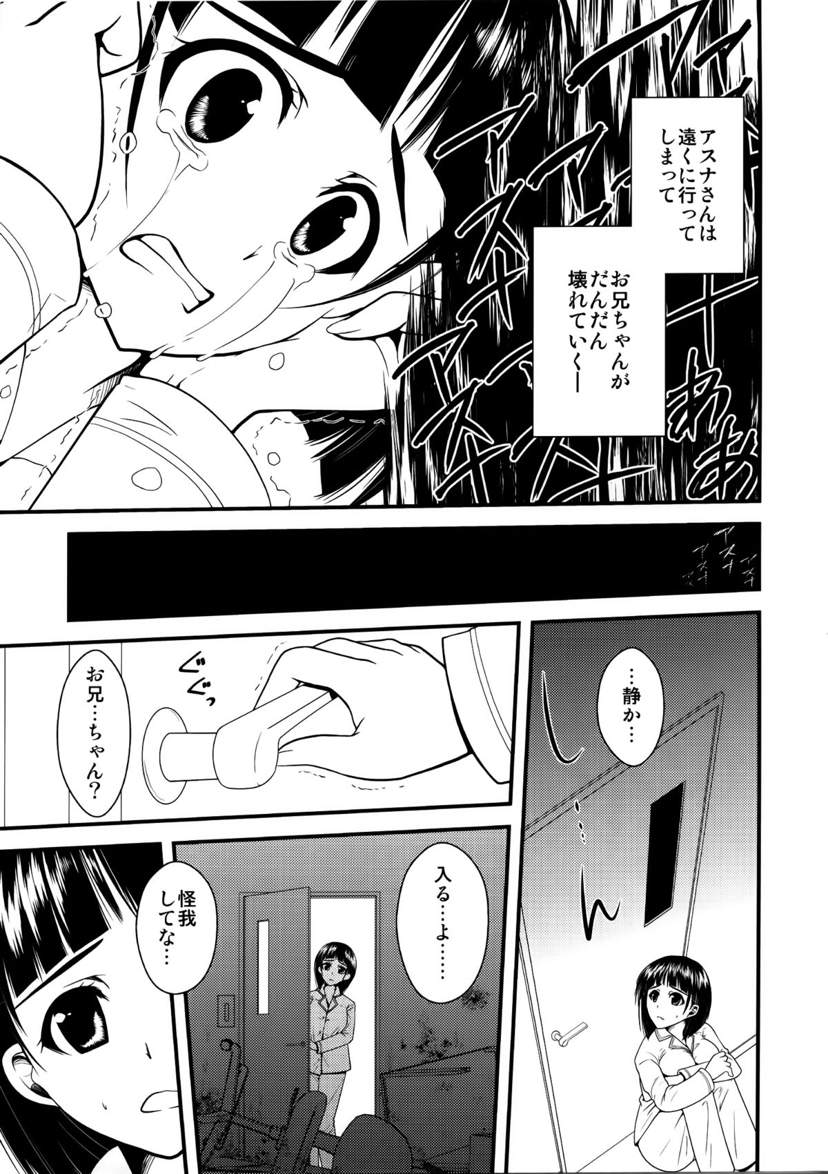 Wakuraba Ochite Kimi Idaku Hibi page 8 full