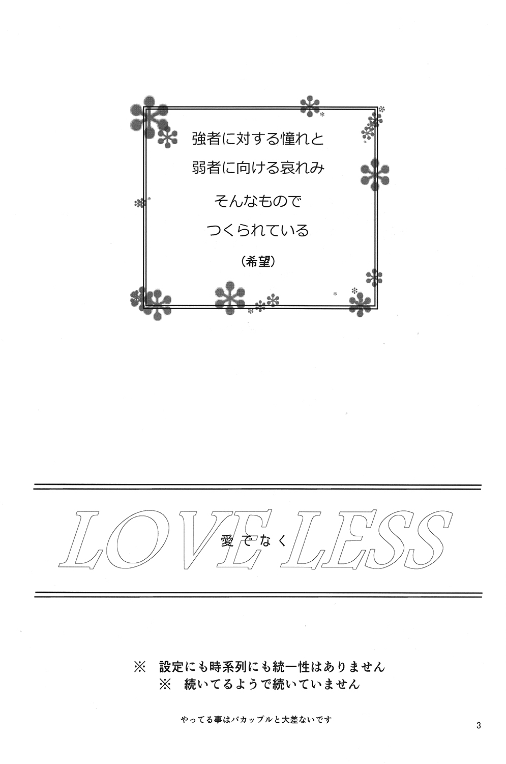 Love Less page 2 full